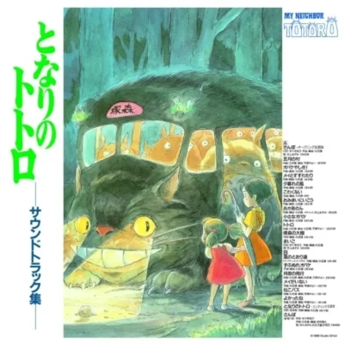 Joe Hisaishi - My Neighbor Totoro 久石 譲 - となりのトトロ