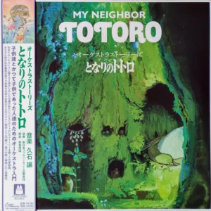 Joe Hisaishi - My Neighbor Totoro (Orchestra Stories) オーケストラストーリーズ となりのトトロ